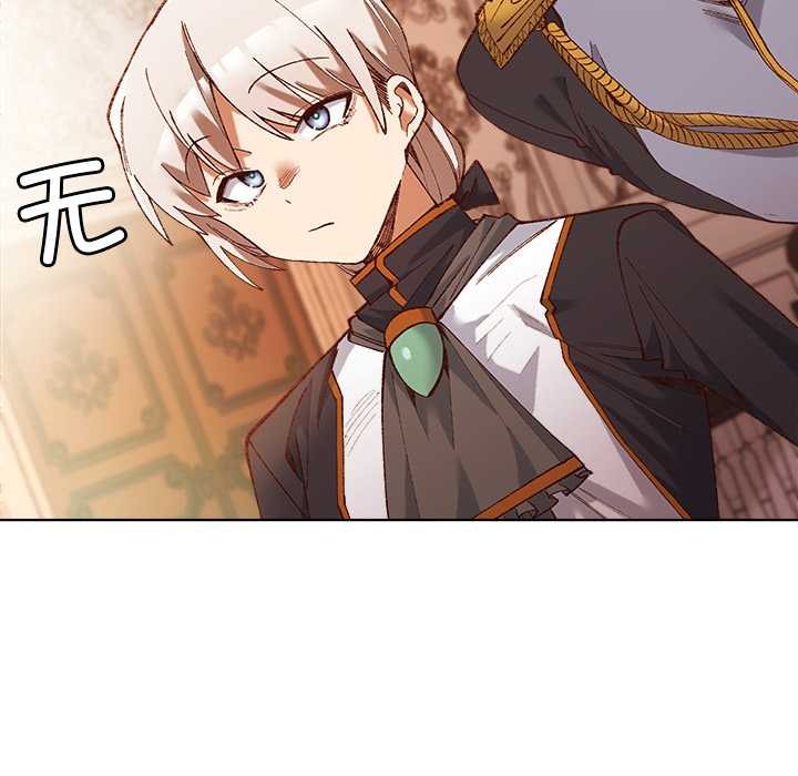 《小姐由我來守護》漫画 第1話