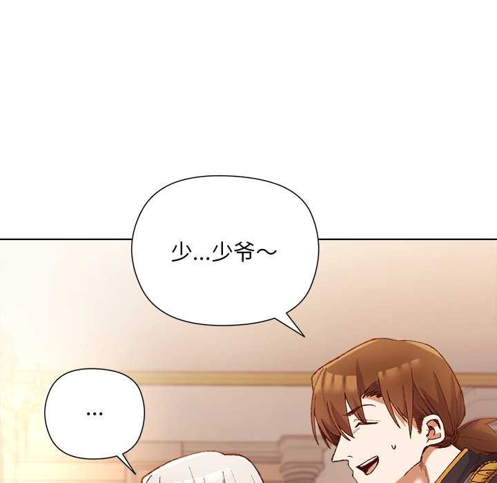 《小姐由我來守護》漫画 第1話