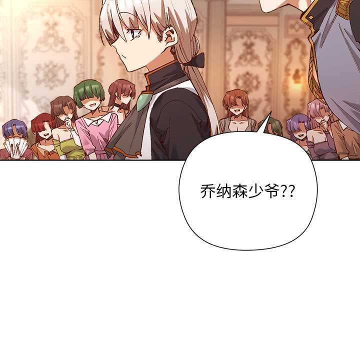 《小姐由我來守護》漫画 第1話