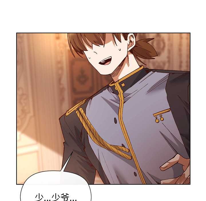 《小姐由我來守護》漫画 第1話