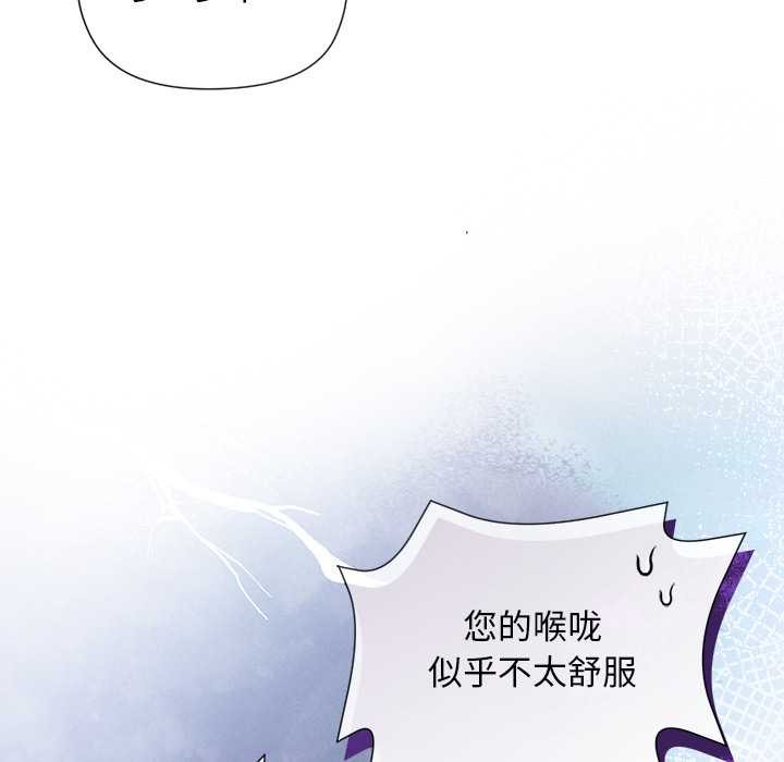 《小姐由我來守護》漫画 第1話