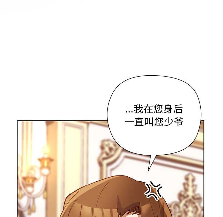 《小姐由我來守護》漫画 第1話