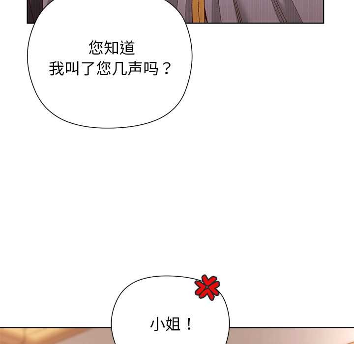 《小姐由我來守護》漫画 第1話