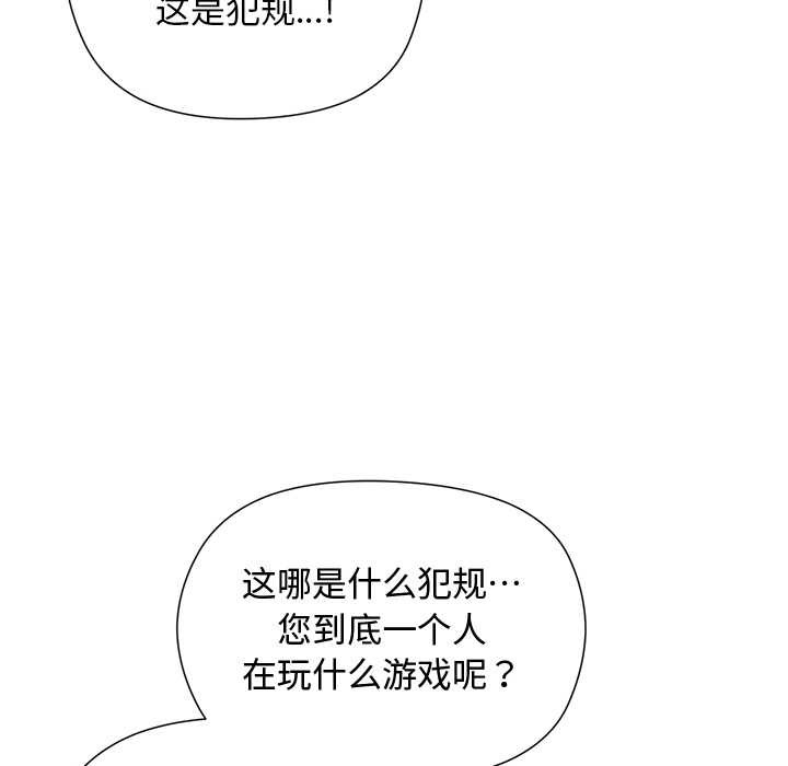 《小姐由我來守護》漫画 第1話