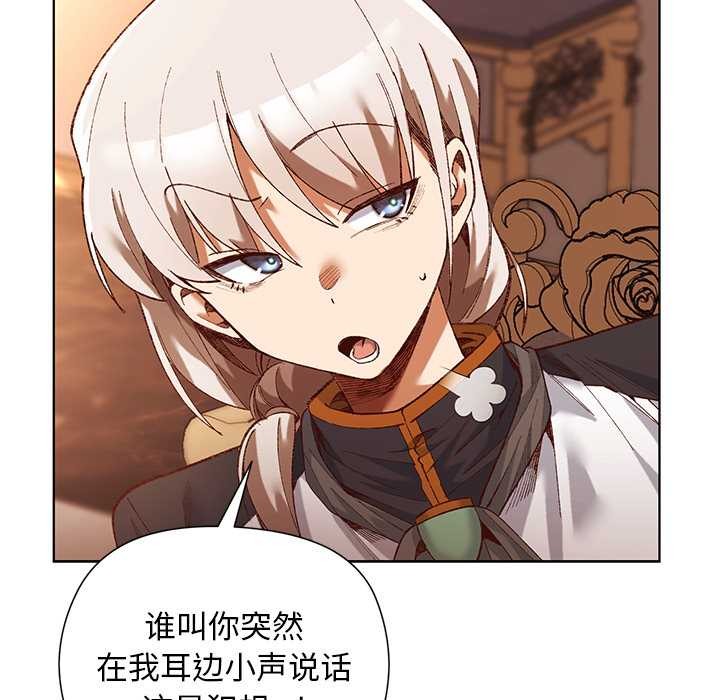 《小姐由我來守護》漫画 第1話