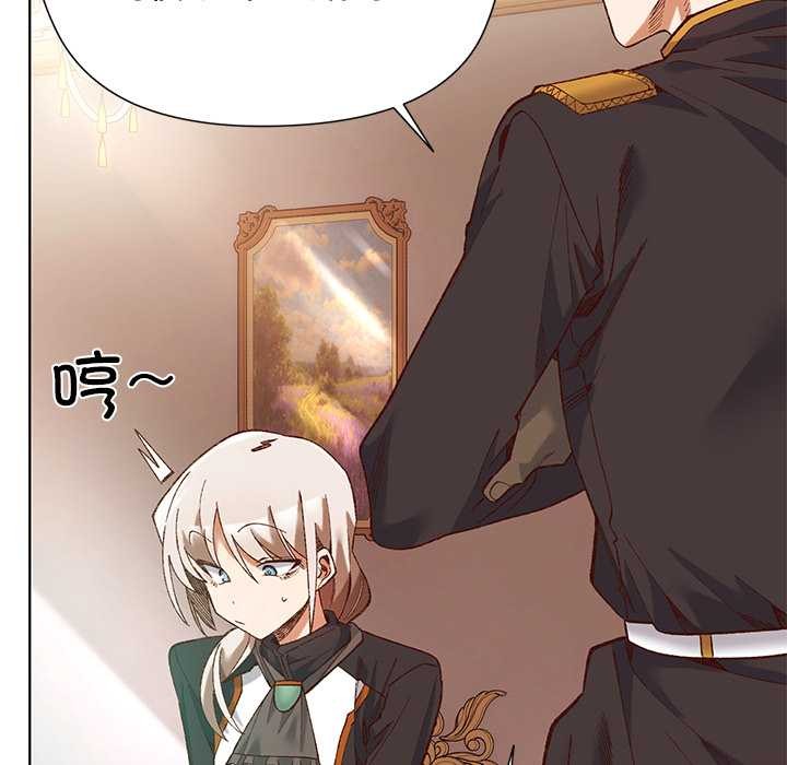 《小姐由我來守護》漫画 第1話