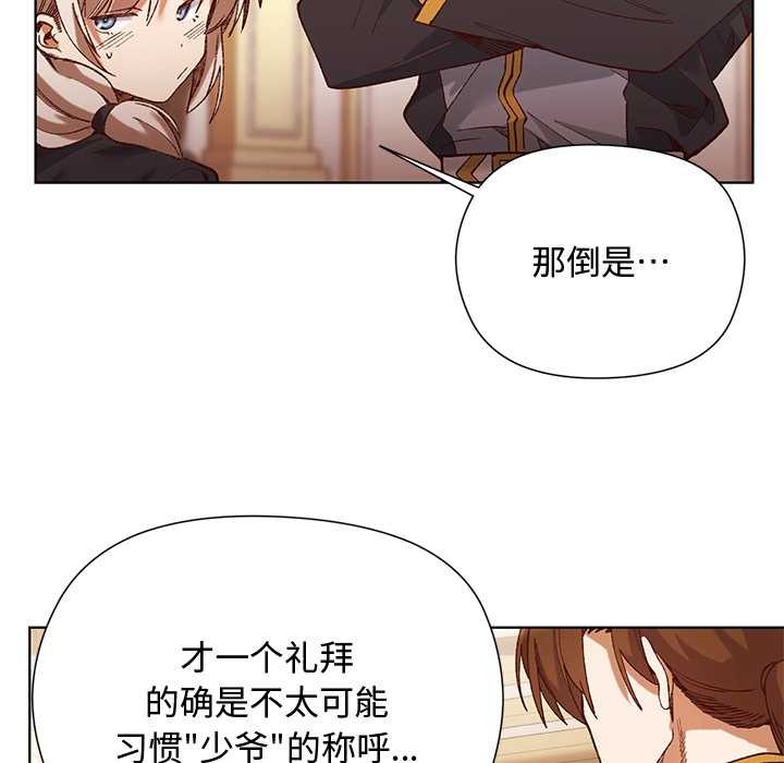 《小姐由我來守護》漫画 第1話