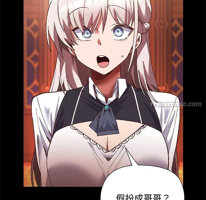 《小姐由我來守護》漫画 第1話