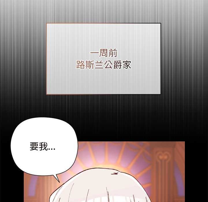 《小姐由我來守護》漫画 第1話