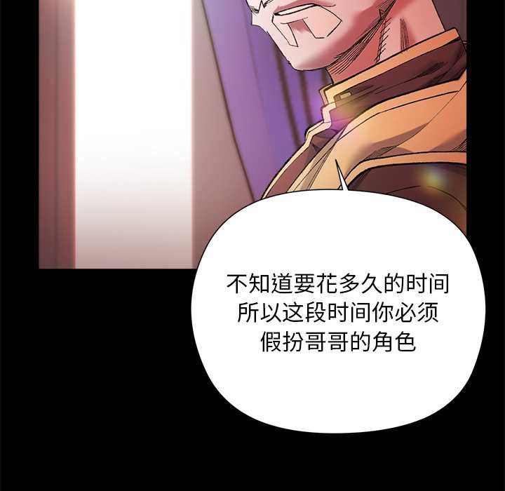 《小姐由我來守護》漫画 第1話