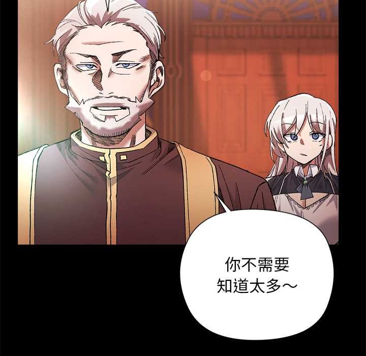 《小姐由我來守護》漫画 第1話