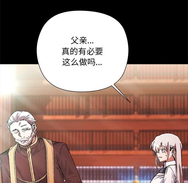 《小姐由我來守護》漫画 第1話