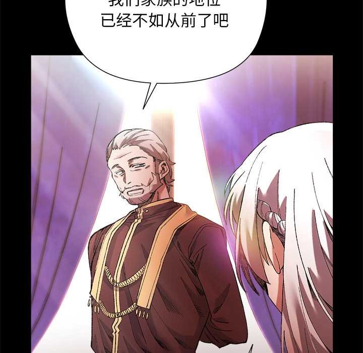 《小姐由我來守護》漫画 第1話