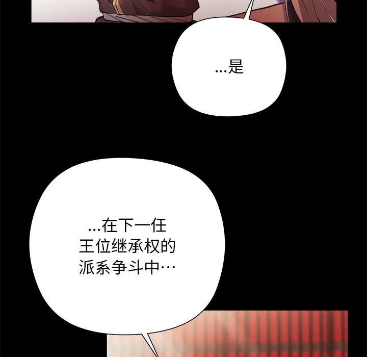 《小姐由我來守護》漫画 第1話