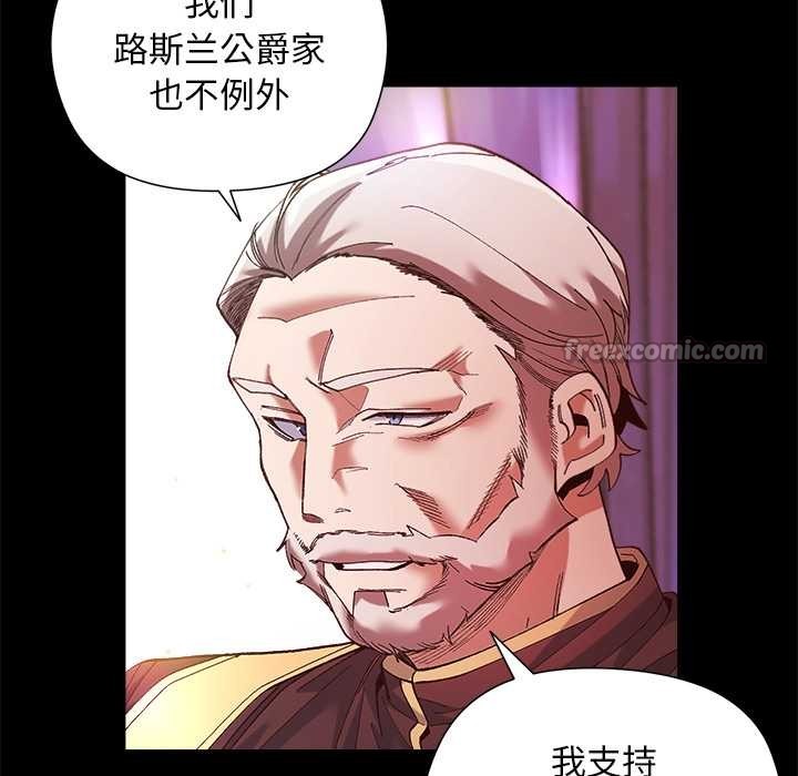 《小姐由我來守護》漫画 第1話