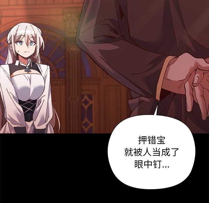 《小姐由我來守護》漫画 第1話