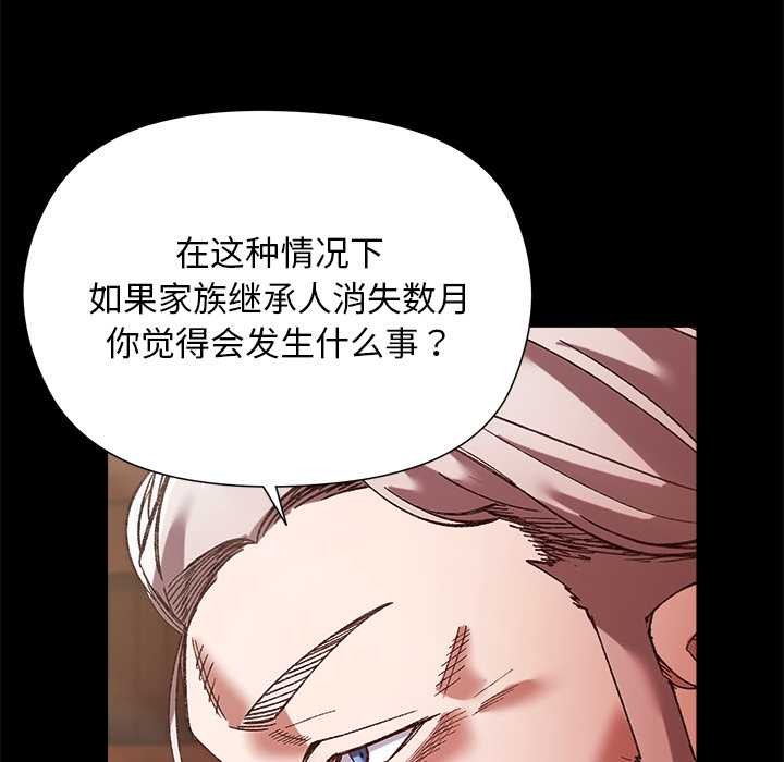 《小姐由我來守護》漫画 第1話