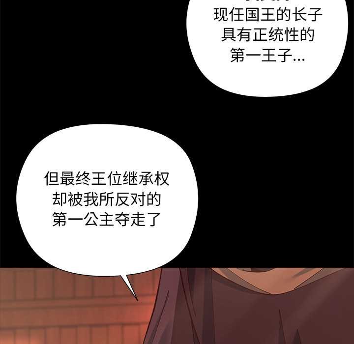 《小姐由我來守護》漫画 第1話