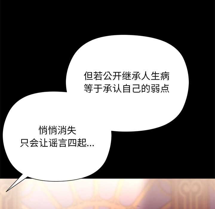 《小姐由我來守護》漫画 第1話