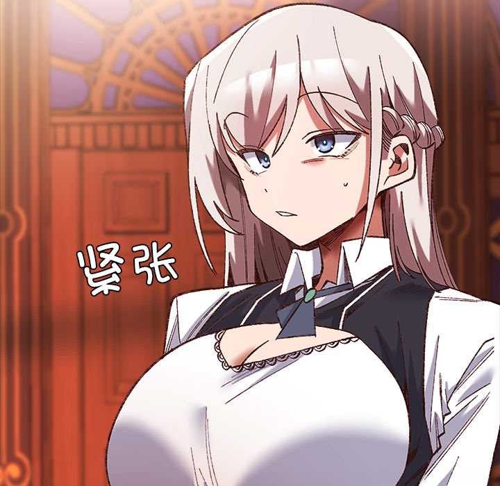 《小姐由我來守護》漫画 第1話