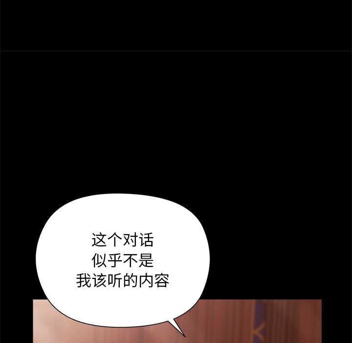 《小姐由我來守護》漫画 第1話