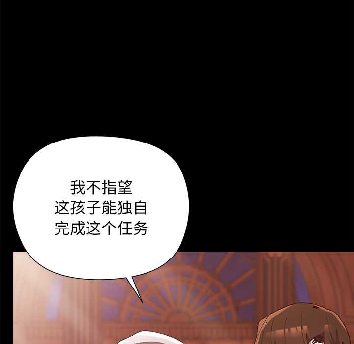 《小姐由我來守護》漫画 第1話