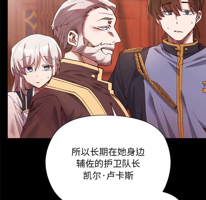 《小姐由我來守護》漫画 第1話