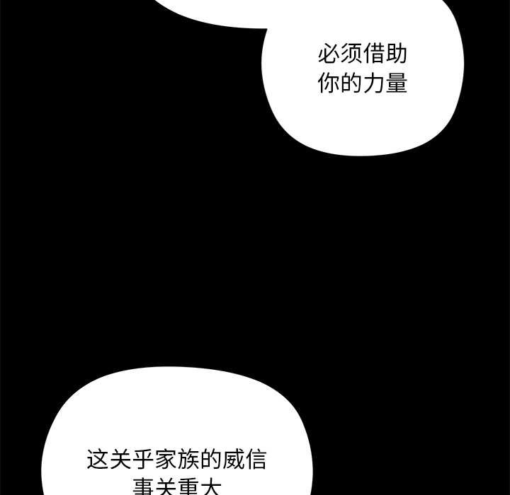 《小姐由我來守護》漫画 第1話