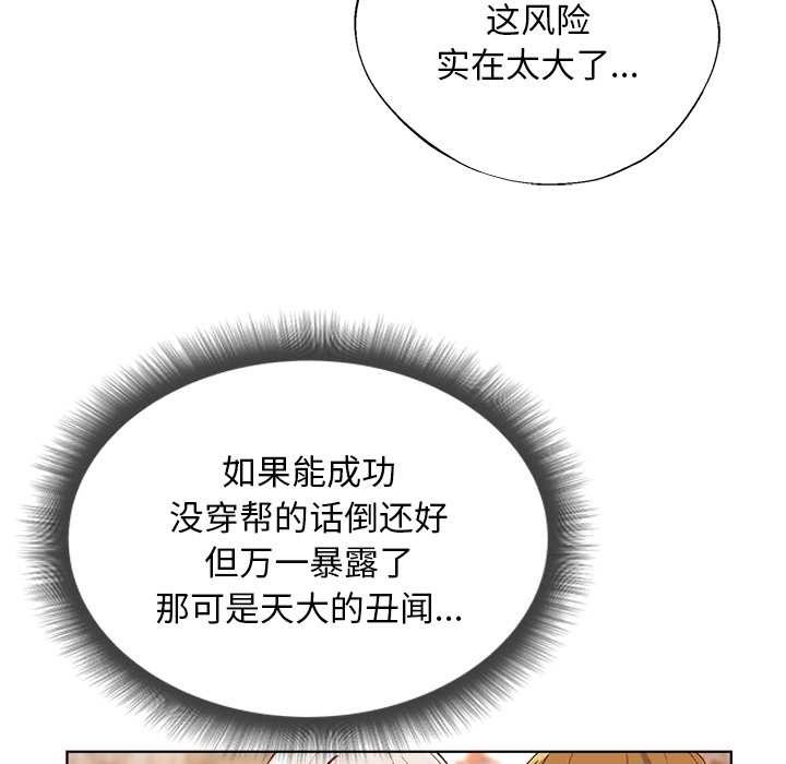 《小姐由我來守護》漫画 第1話