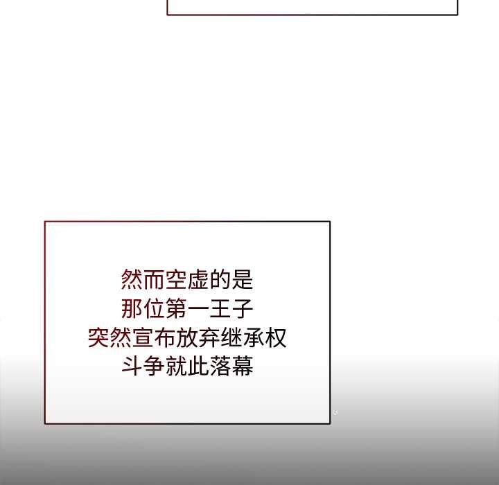 《小姐由我來守護》漫画 第1話