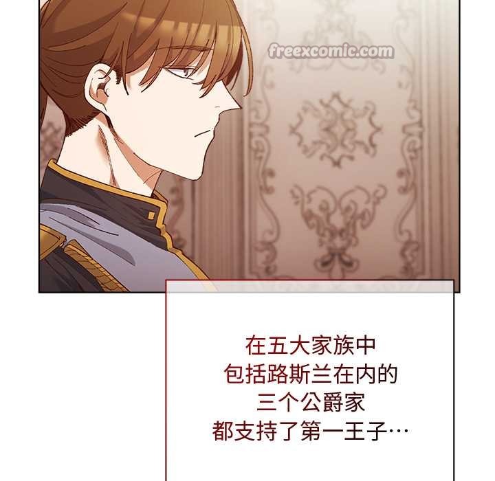 《小姐由我來守護》漫画 第1話