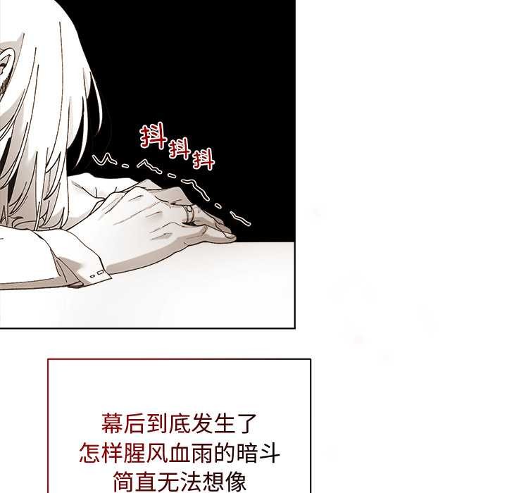 《小姐由我來守護》漫画 第1話