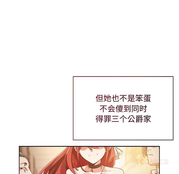 《小姐由我來守護》漫画 第1話