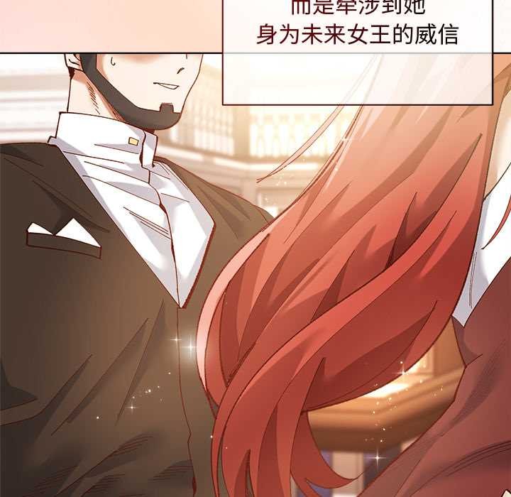 《小姐由我來守護》漫画 第1話