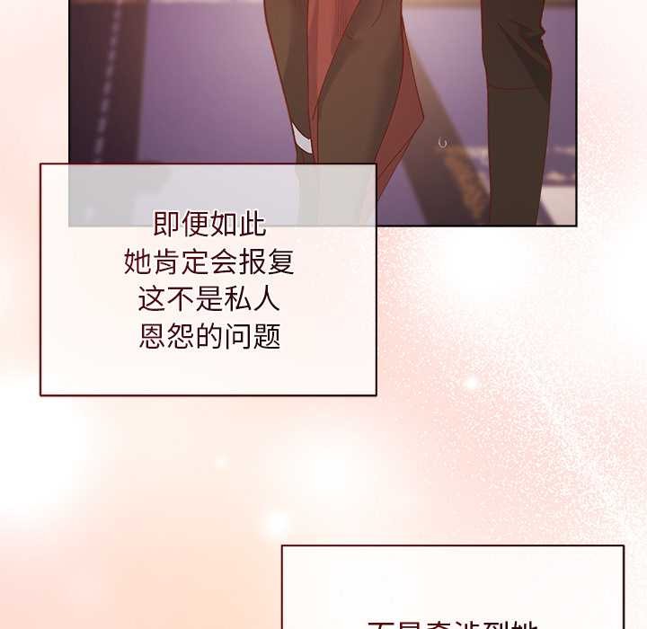 《小姐由我來守護》漫画 第1話