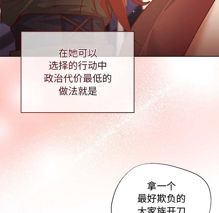 《小姐由我來守護》漫画 第1話