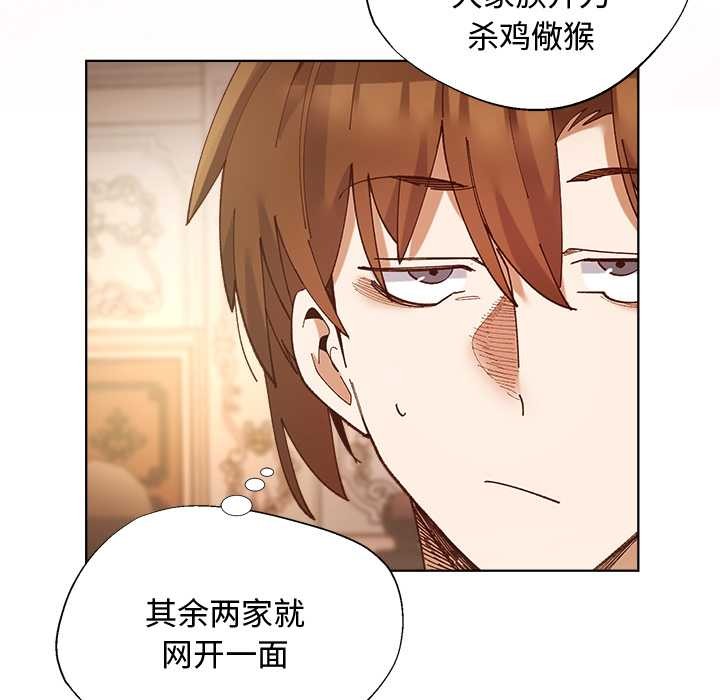 《小姐由我來守護》漫画 第1話