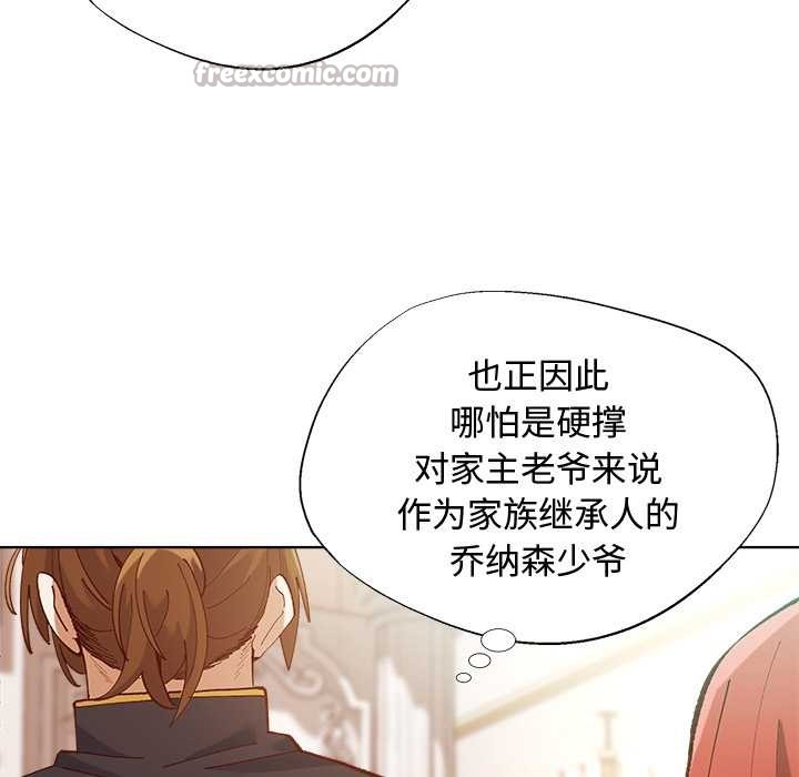 《小姐由我來守護》漫画 第1話