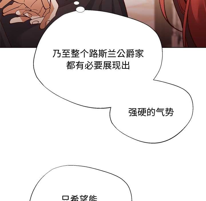 《小姐由我來守護》漫画 第1話