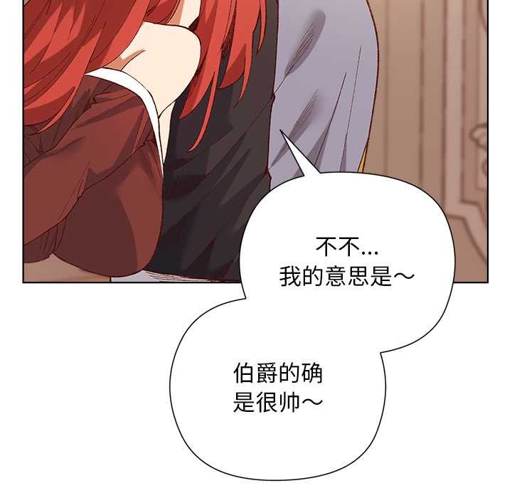 《小姐由我來守護》漫画 第1話