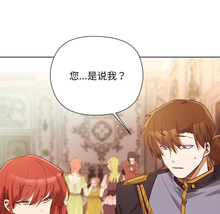 《小姐由我來守護》漫画 第1話