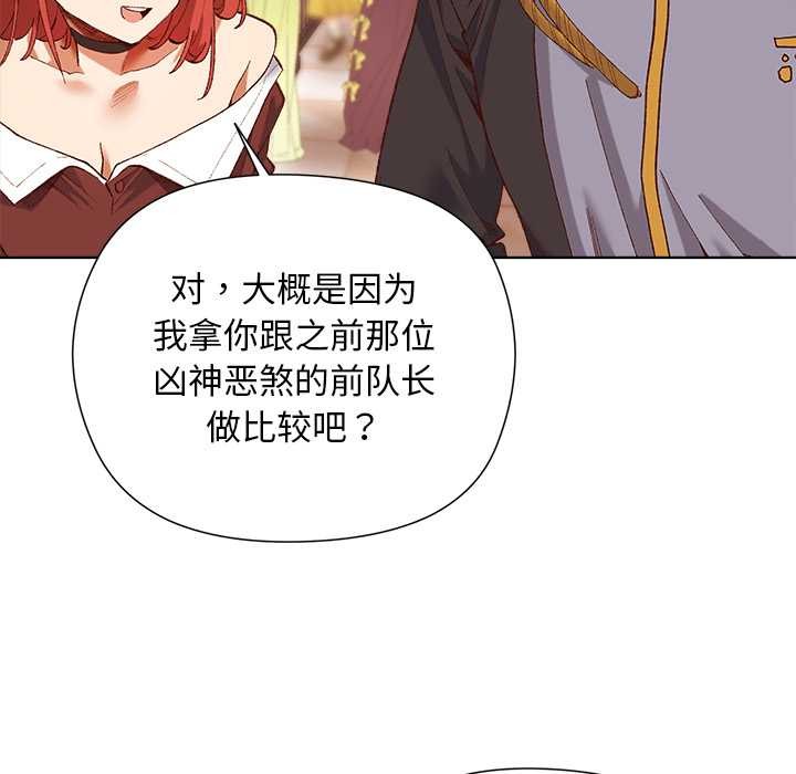 《小姐由我來守護》漫画 第1話