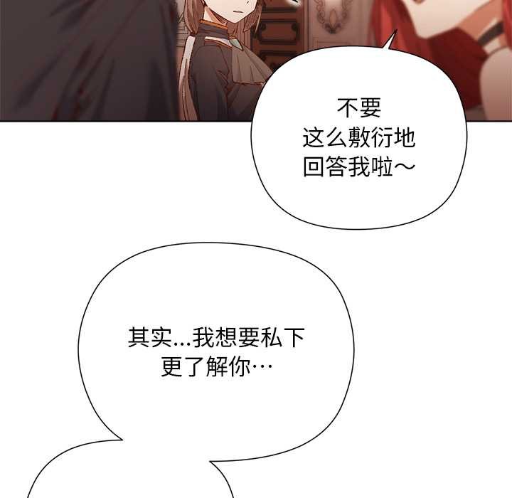 《小姐由我來守護》漫画 第1話