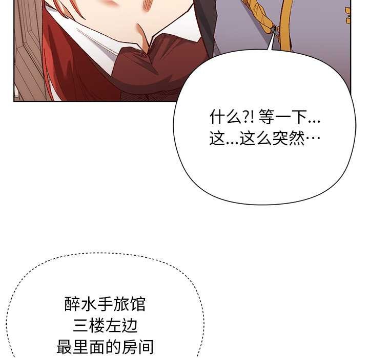 《小姐由我來守護》漫画 第1話