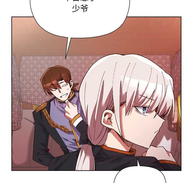 《小姐由我來守護》漫画 第1話