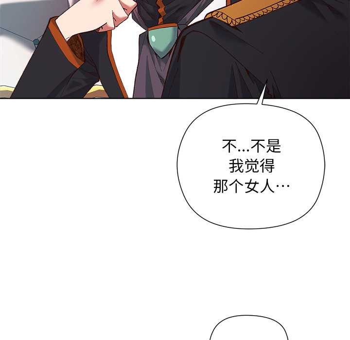 《小姐由我來守護》漫画 第1話