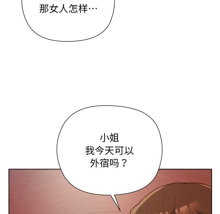 《小姐由我來守護》漫画 第1話