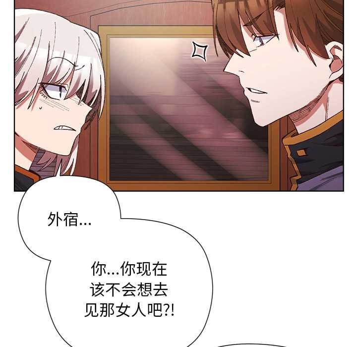 《小姐由我來守護》漫画 第1話