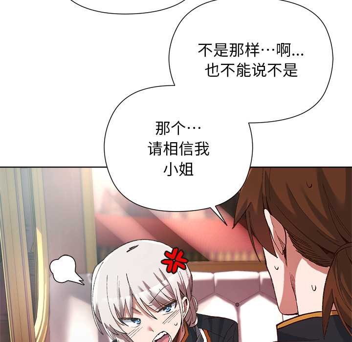 《小姐由我來守護》漫画 第1話