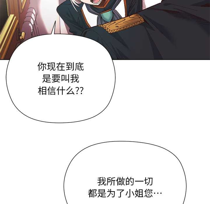 《小姐由我來守護》漫画 第1話